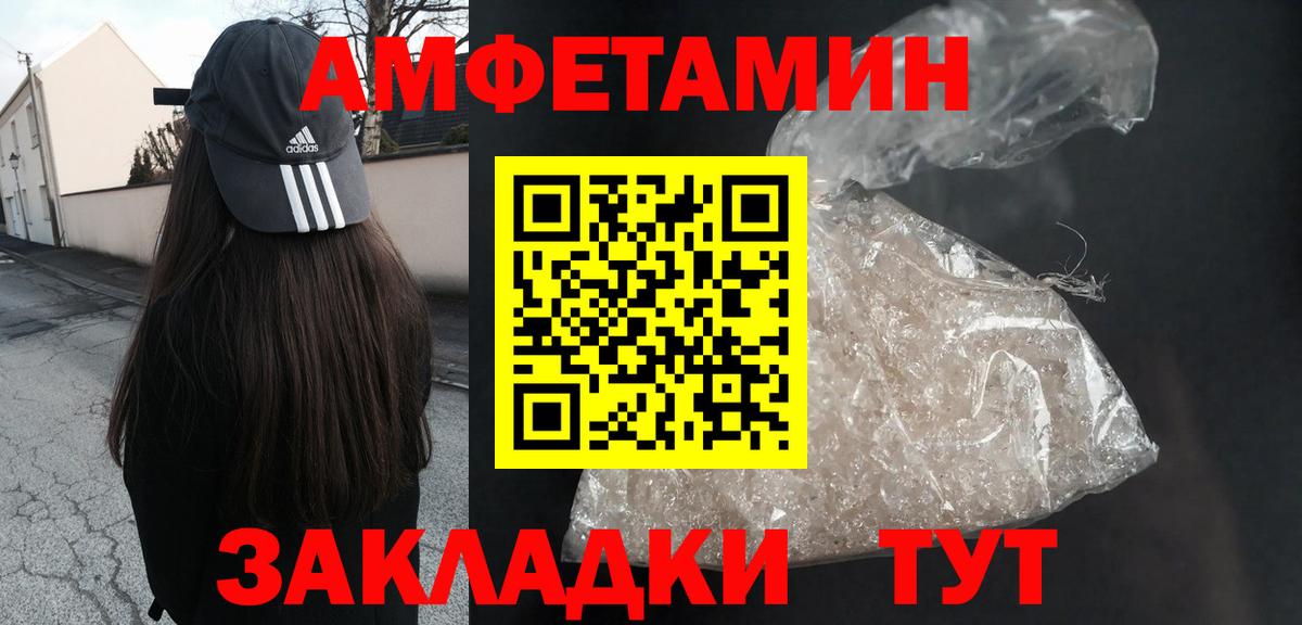 Amphetamine Розовый  АМФЕТАМИН  Находка  Вход с VPN 