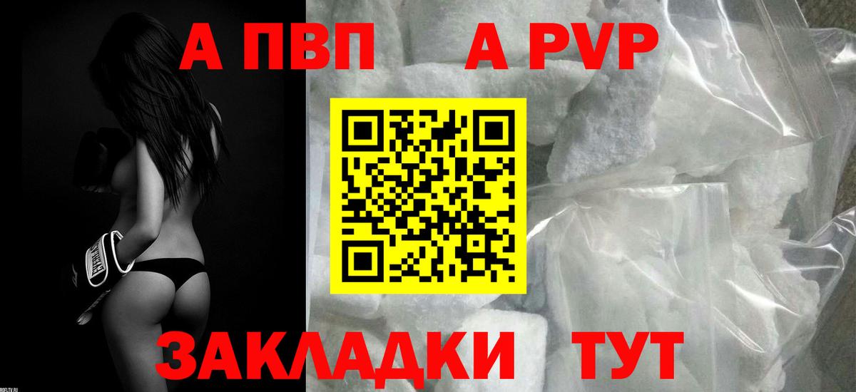 Alpha-PVP Соль  Вход с VPN  где продают   A PVP VHQ  Находка  Alfa_PVP VHQ 
