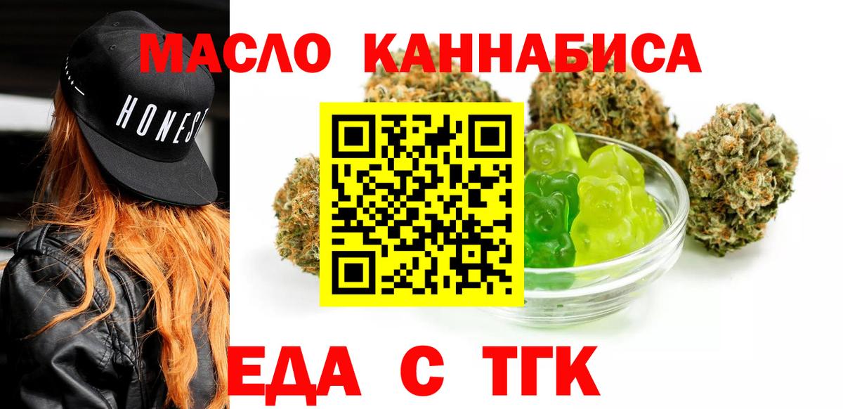 Находка  Печенье с ТГК конопля  Вход с VPN 