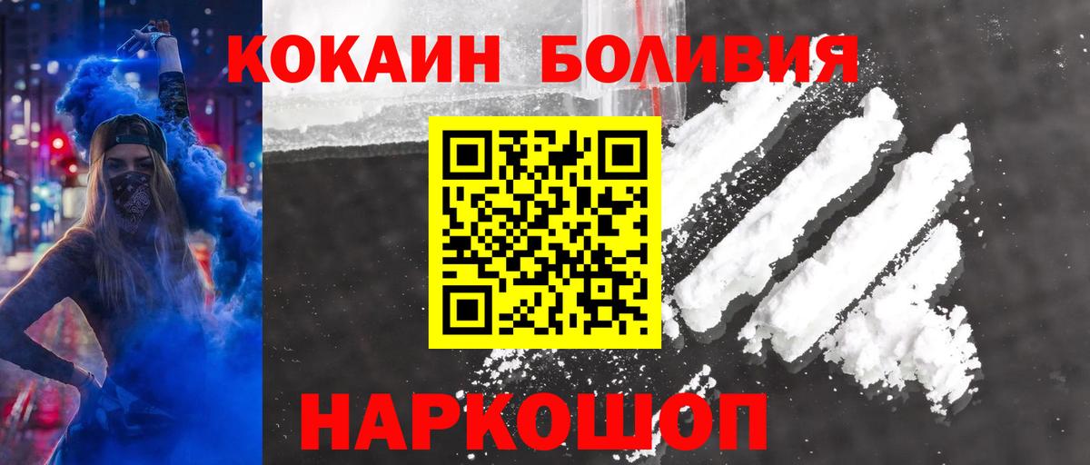 Находка  купить наркотики сайты  Вход с VPN  Кокаин FishScale 