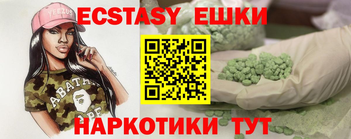 Экстази Дубай Находка