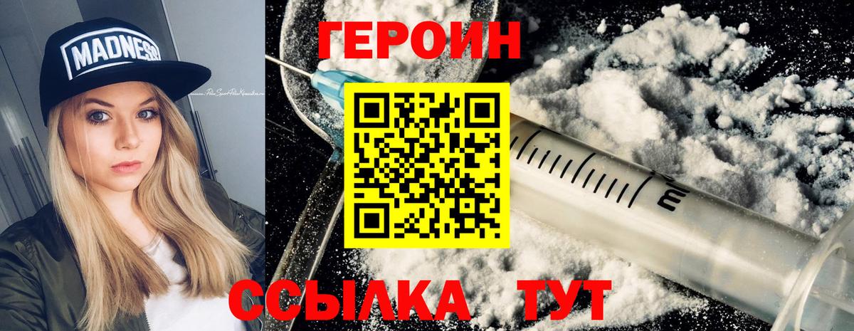 Героин Афган  Вход с VPN  Находка 