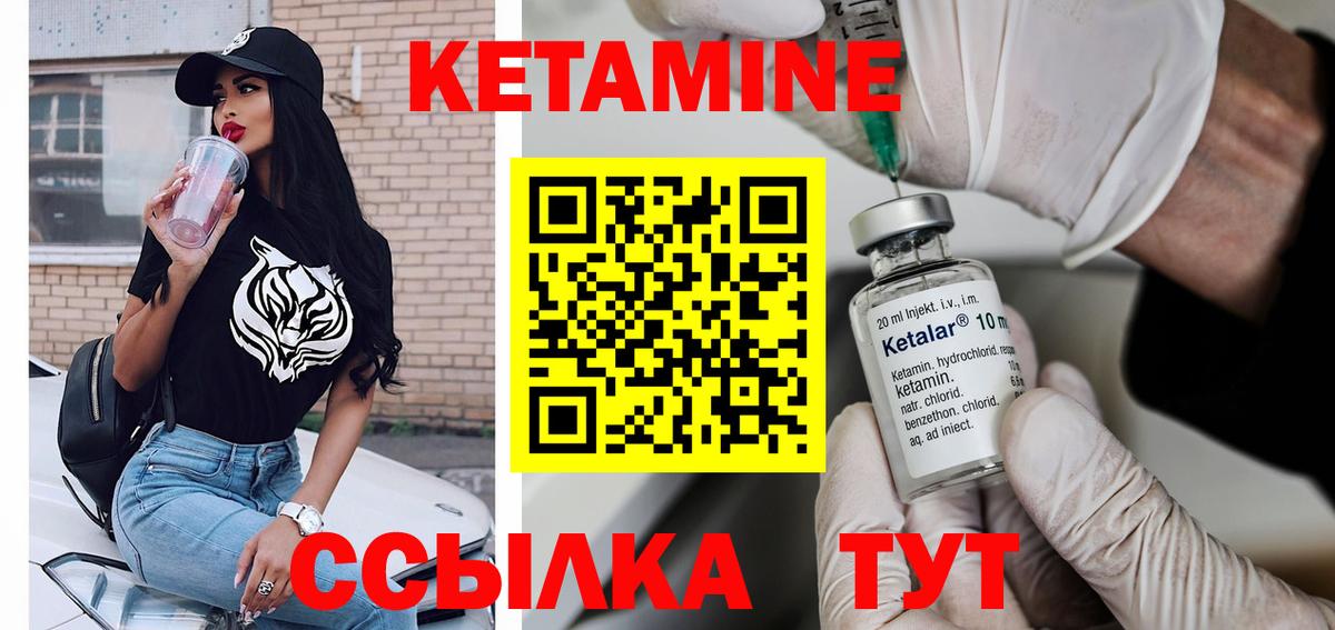 Кетамин VHQ Находка