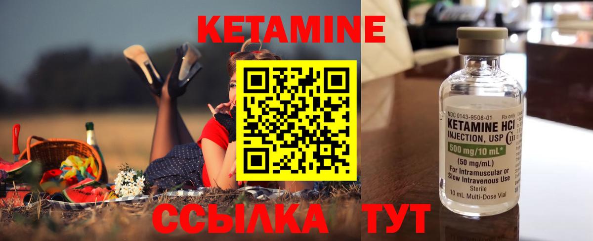 Находка  Кетамин ketamine  Вход с VPN 