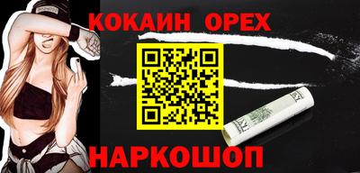 спайс Белореченск