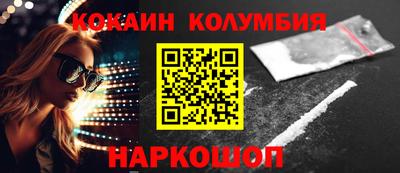 спайс Белореченск