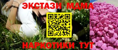 тгк Бердск
