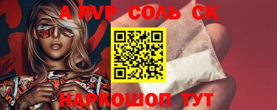 спайс Белореченск