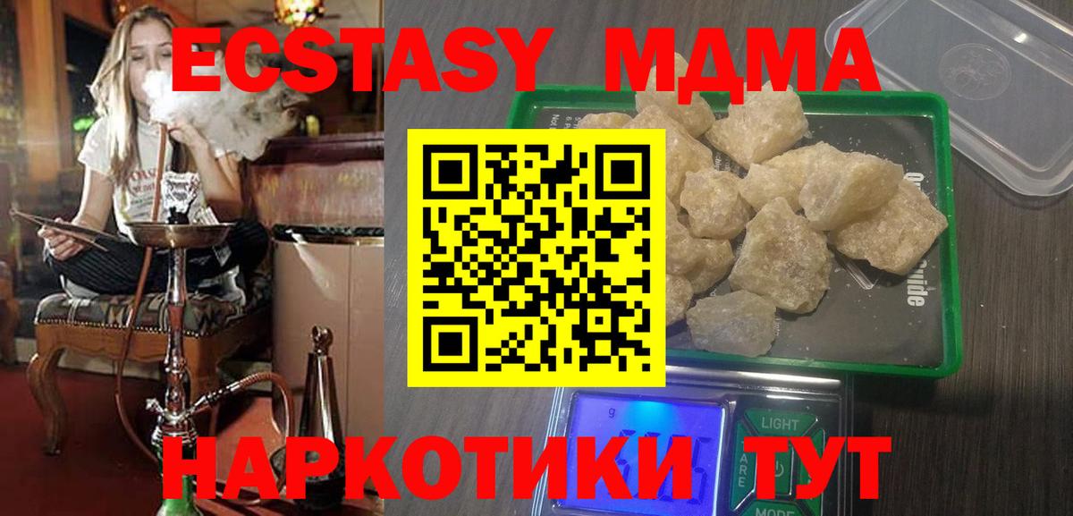 МДМА Molly Находка