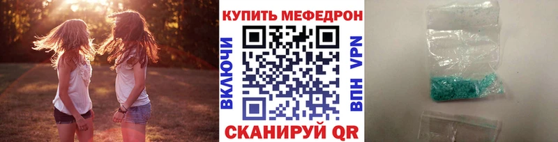 Мефедрон кристаллы  МЕГА онион  Находка  дарнет шоп 
