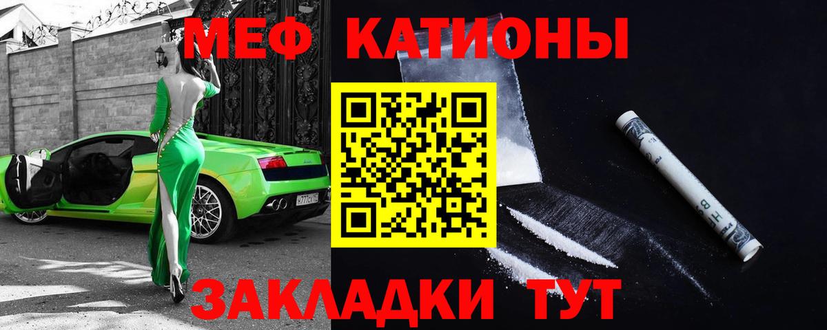 Мефедрон мука Находка