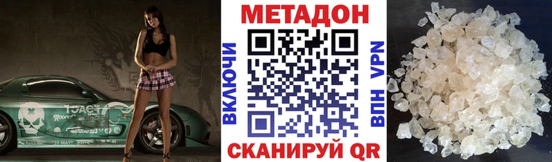 хочу наркоту  ОМГ ОМГ ССЫЛКА  МЕТАДОН methadone  Находка 