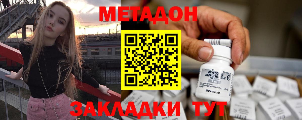 МЕТАДОН мёд  Вход с VPN  Находка 