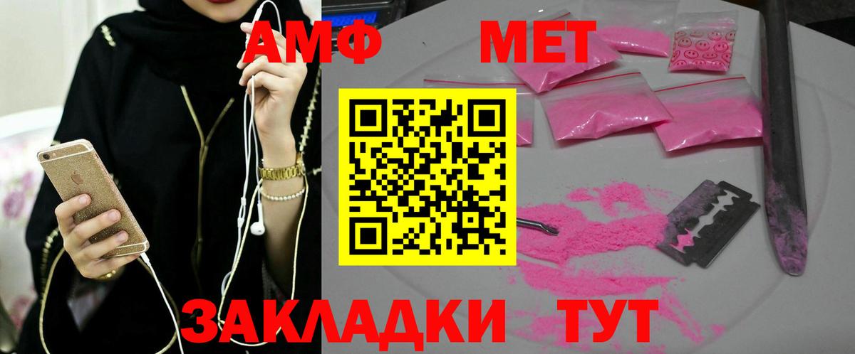 МЕТАМФЕТАМИН витя Находка